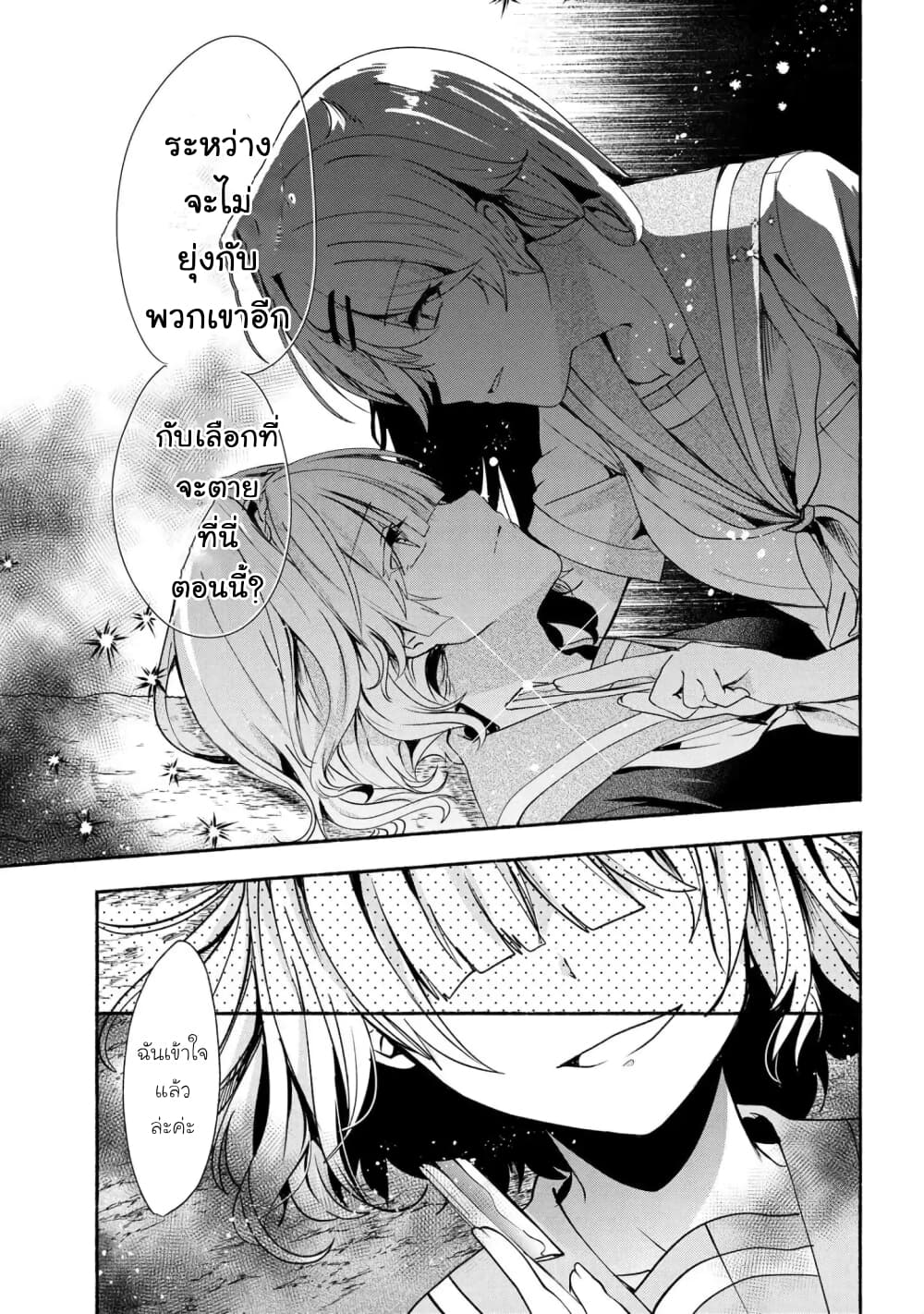 Pashiri na Boku to Koi suru Banchou-san page 9