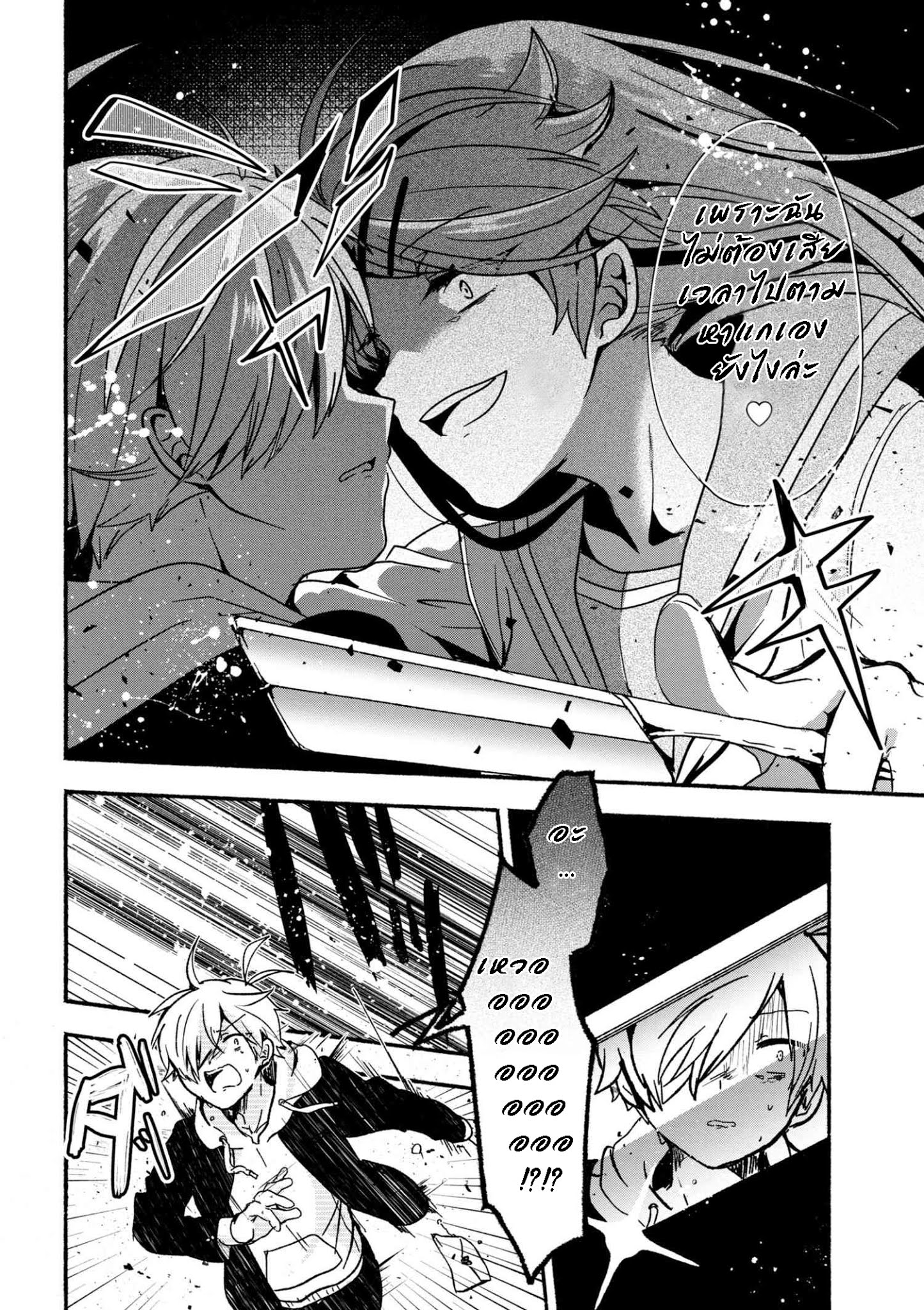 Pashiri na Boku to Koi suru Banchou-san page 8