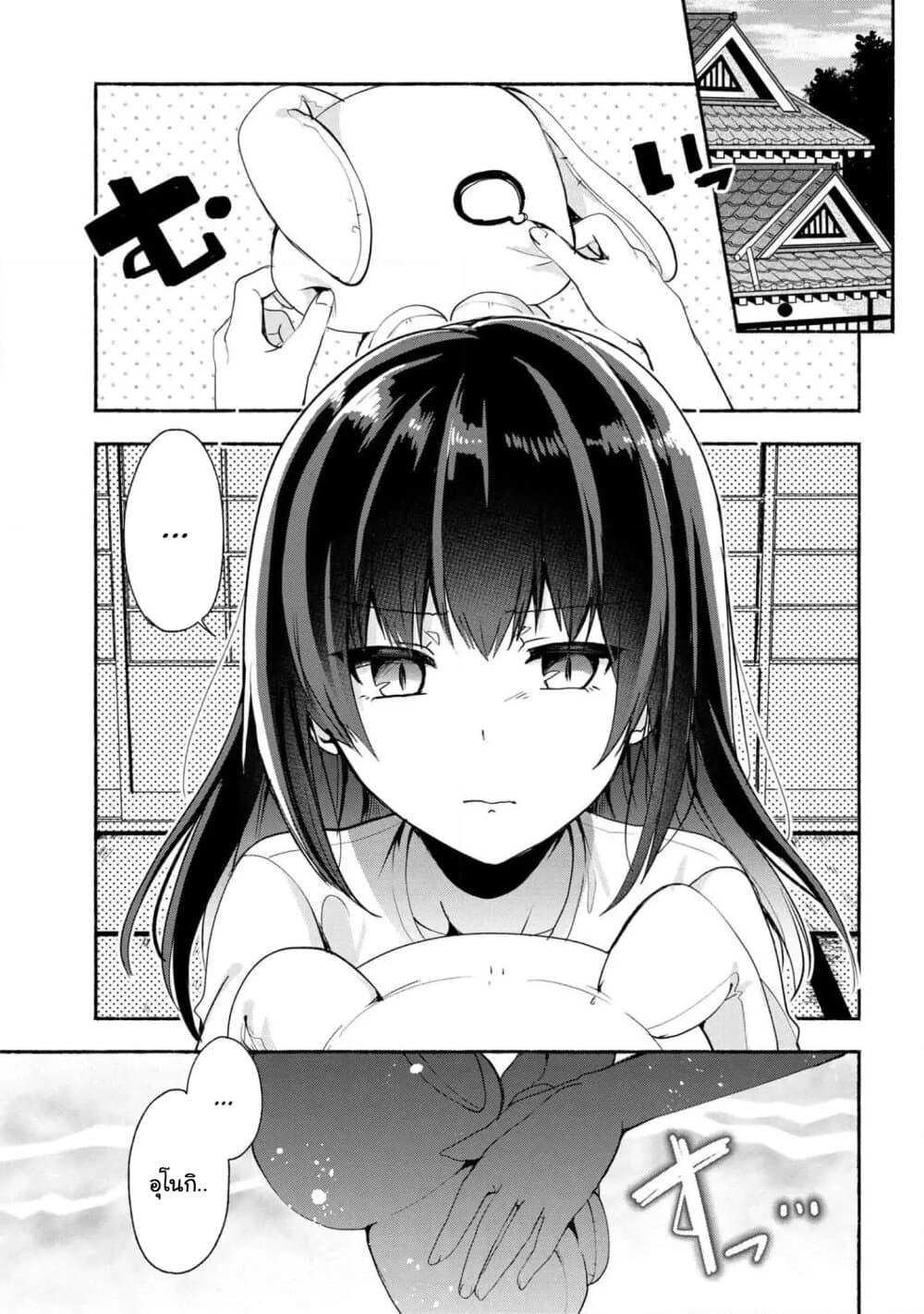Pashiri na Boku to Koi suru Banchou-san page 1
