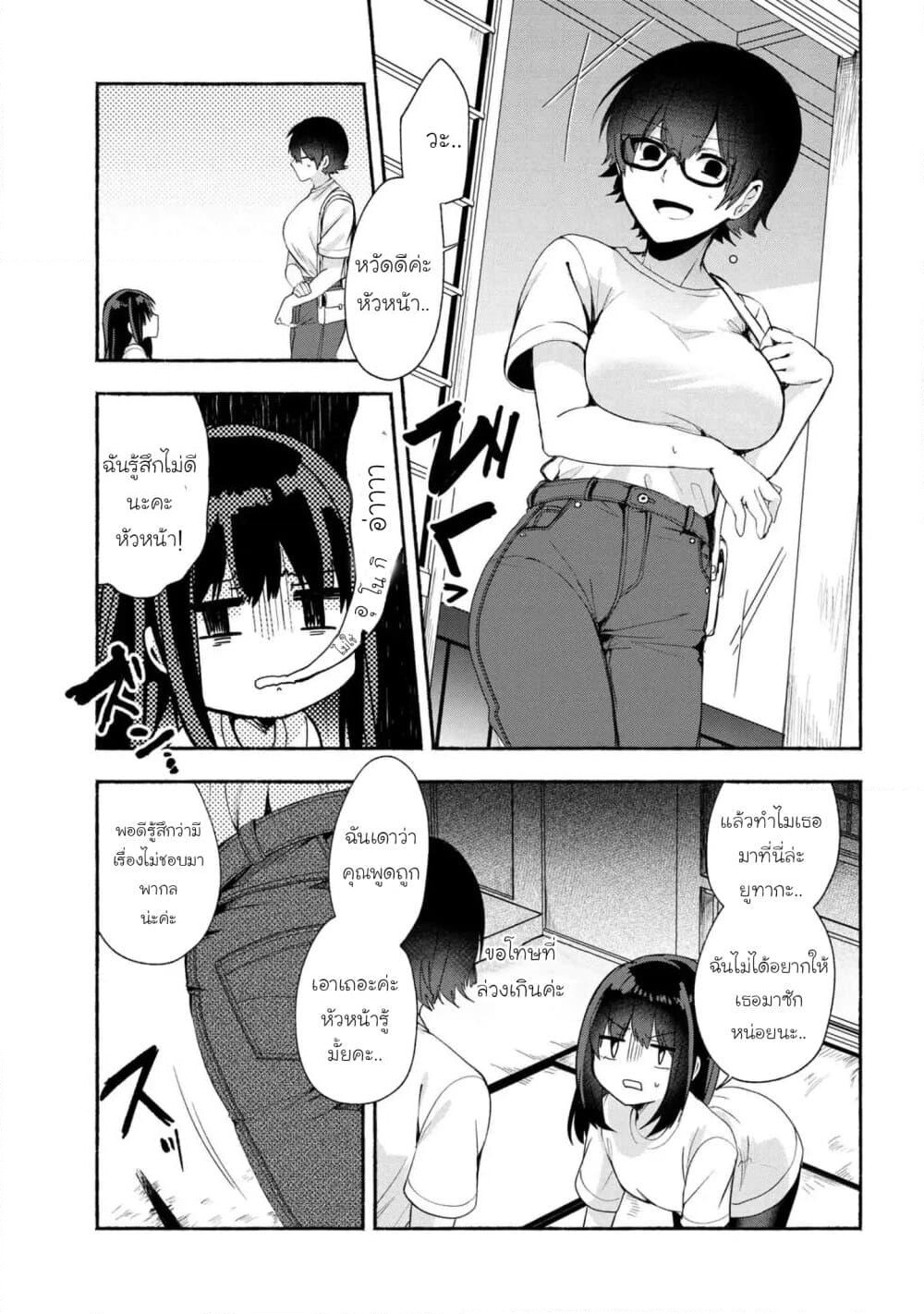 Pashiri na Boku to Koi suru Banchou-san page 5