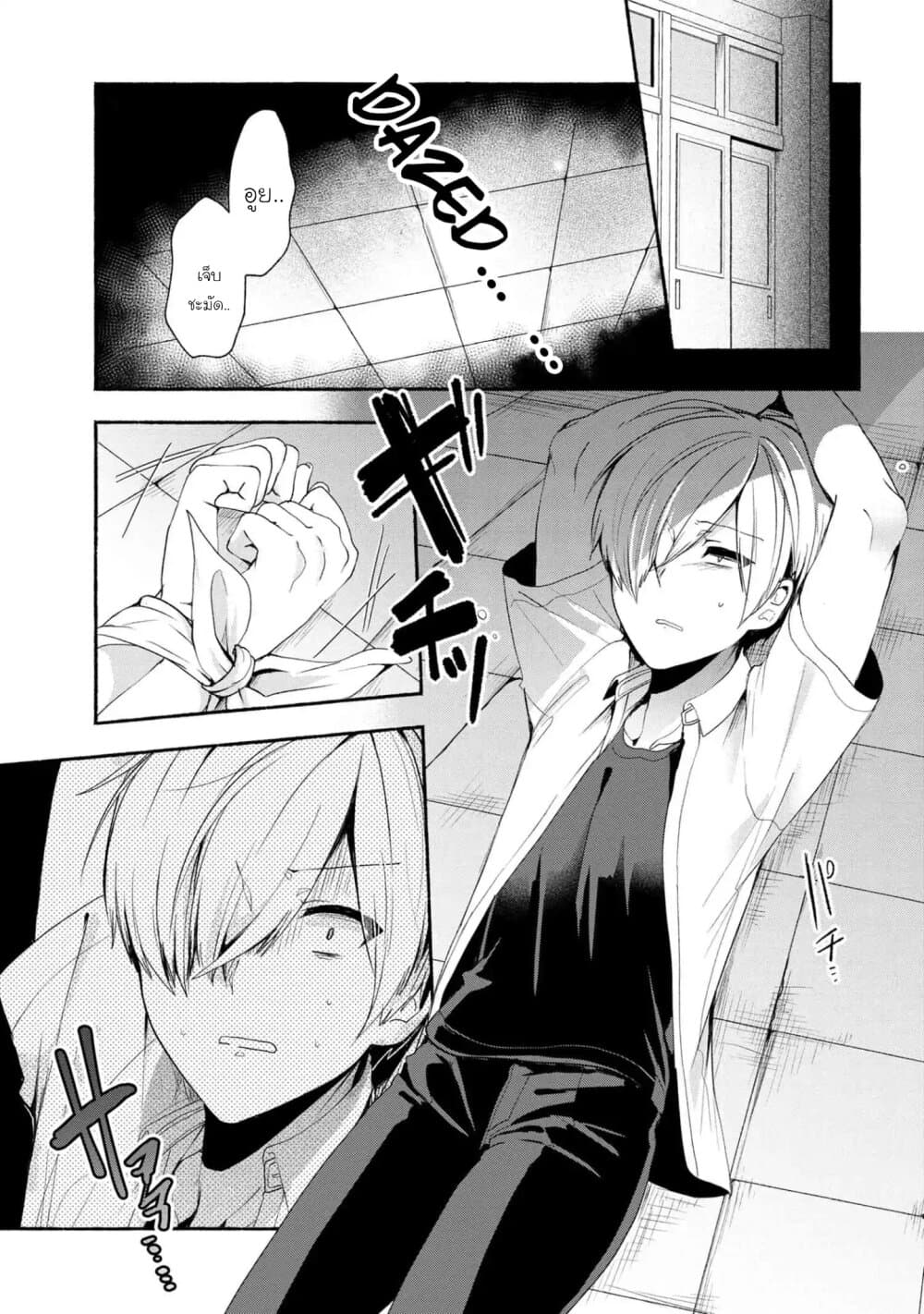 Pashiri na Boku to Koi suru Banchou-san page 1