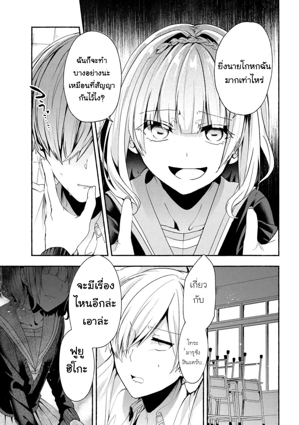 Pashiri na Boku to Koi suru Banchou-san page 5
