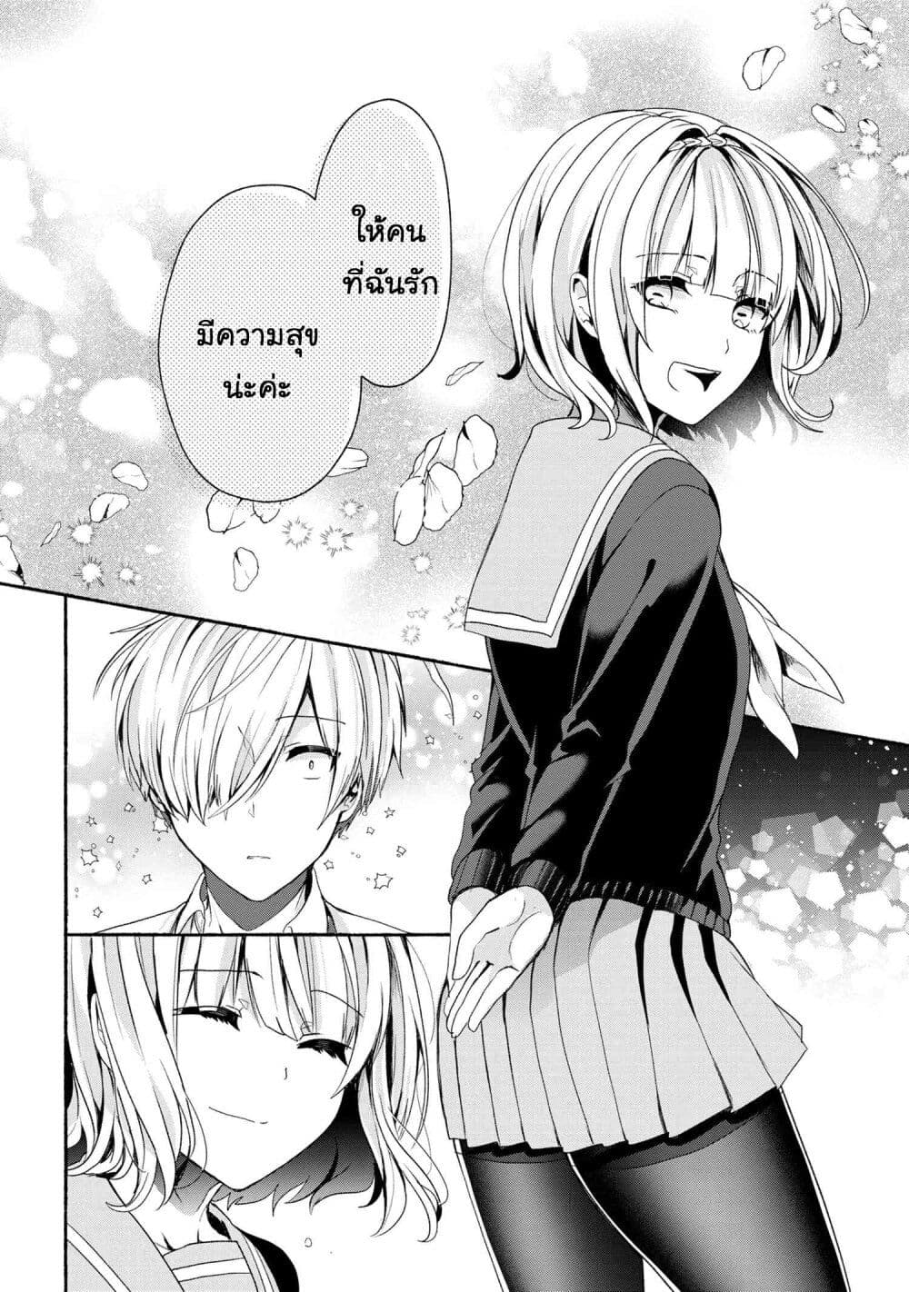 Pashiri na Boku to Koi suru Banchou-san page 4