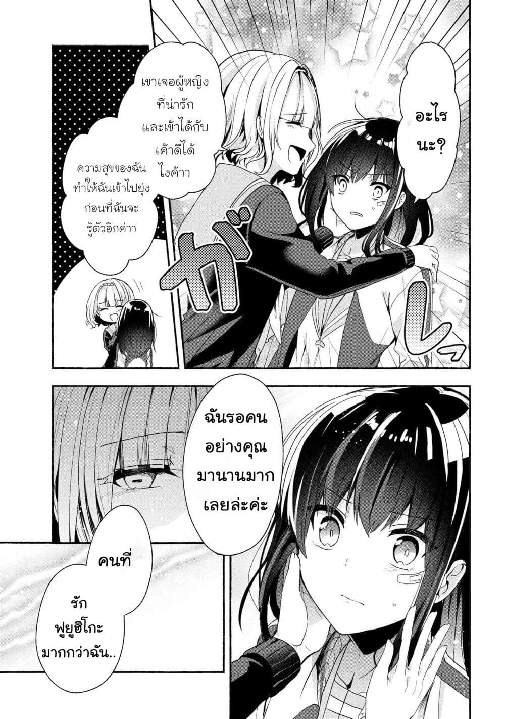 Pashiri na Boku to Koi suru Banchou-san page 5