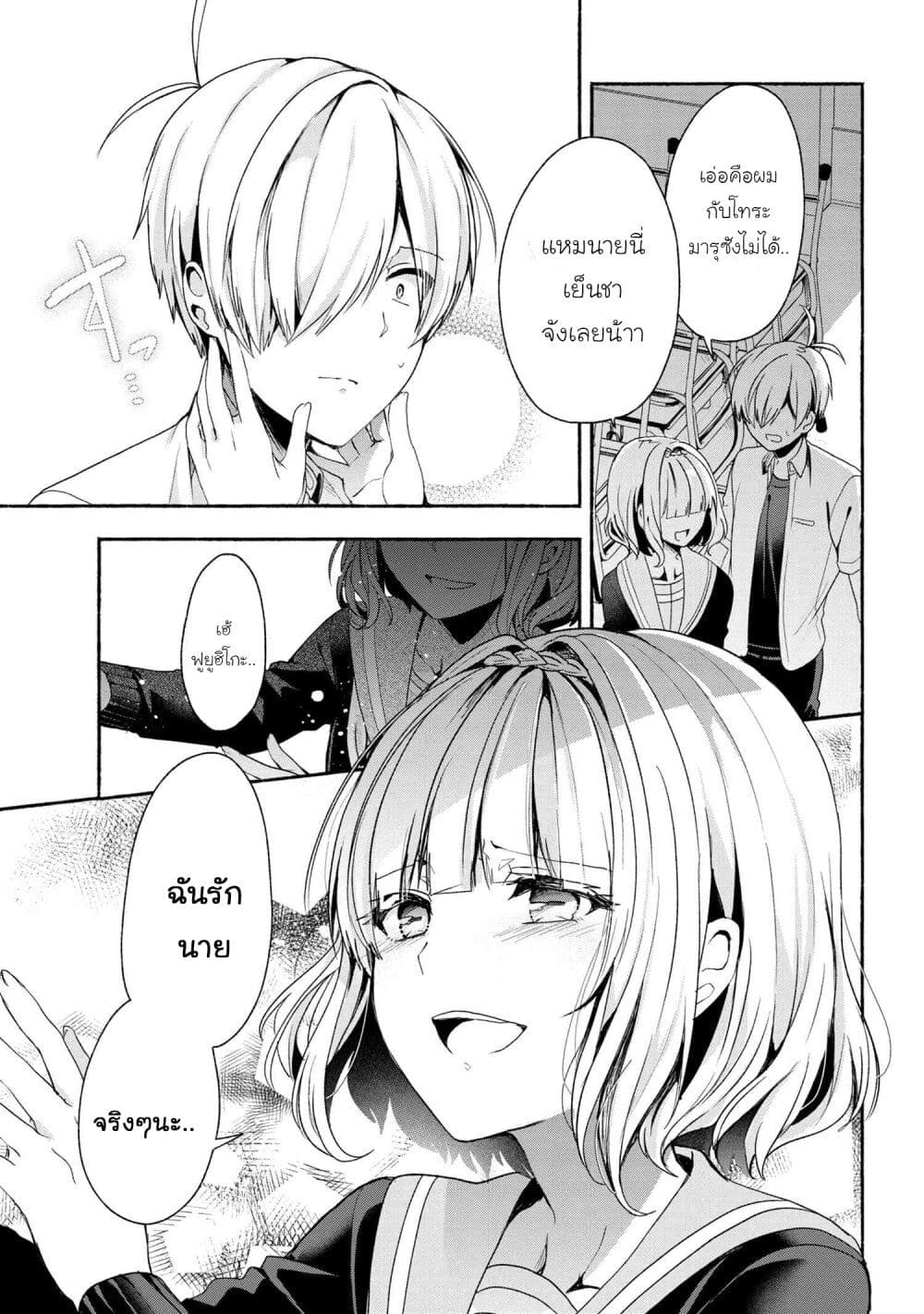 Pashiri na Boku to Koi suru Banchou-san page 7