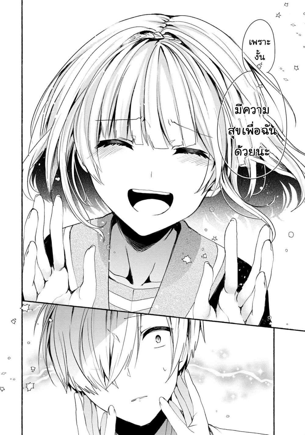 Pashiri na Boku to Koi suru Banchou-san page 8