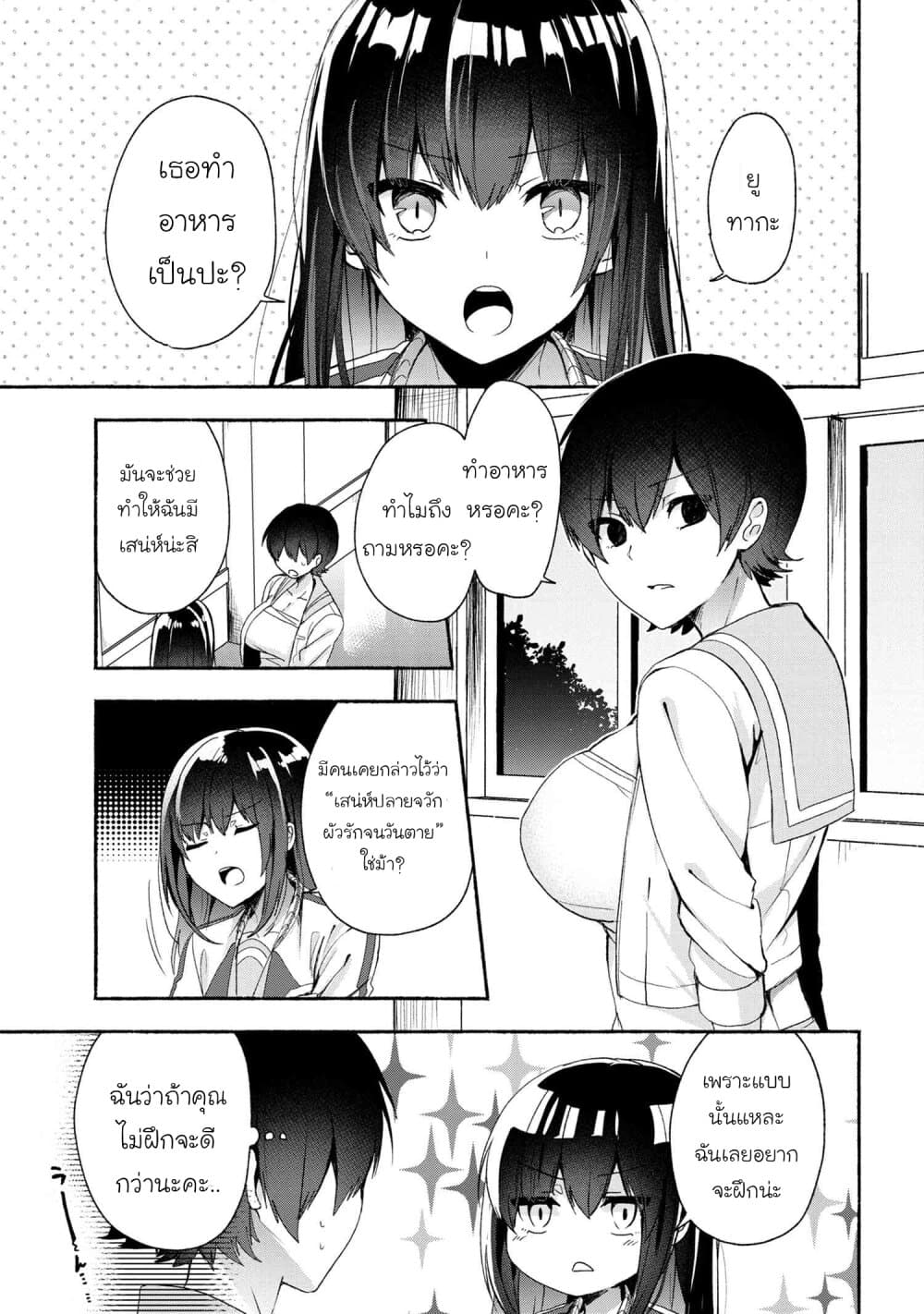 Pashiri na Boku to Koi suru Banchou-san page 1