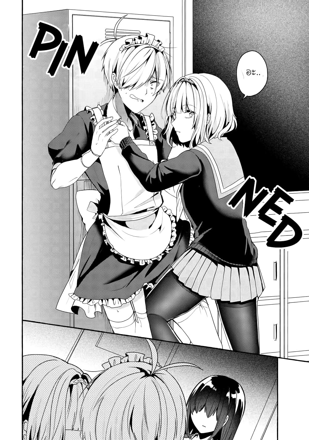 Pashiri na Boku to Koi suru Banchou-san page 2