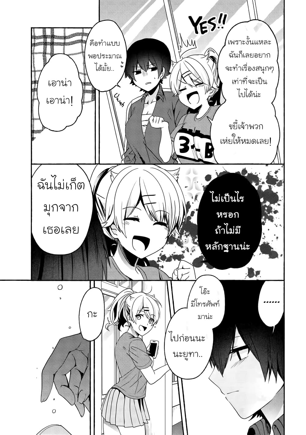 Pashiri na Boku to Koi suru Banchou-san page 9