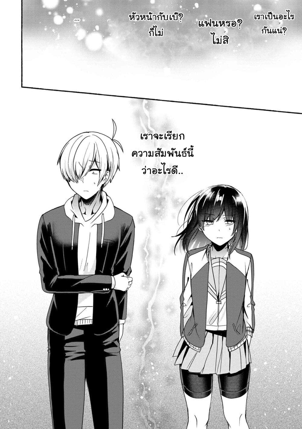 Pashiri na Boku to Koi suru Banchou-san page 10