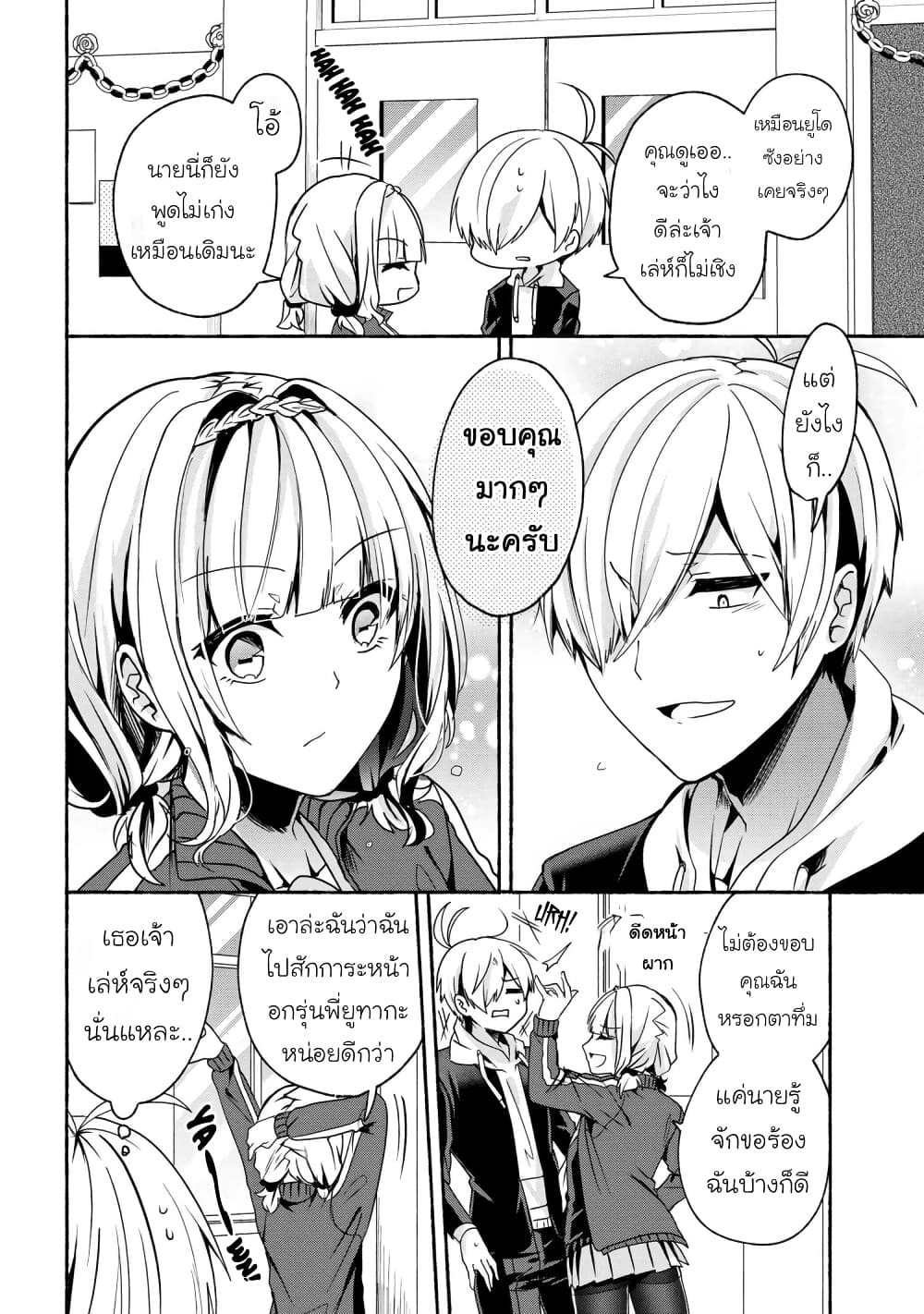 Pashiri na Boku to Koi suru Banchou-san page 10