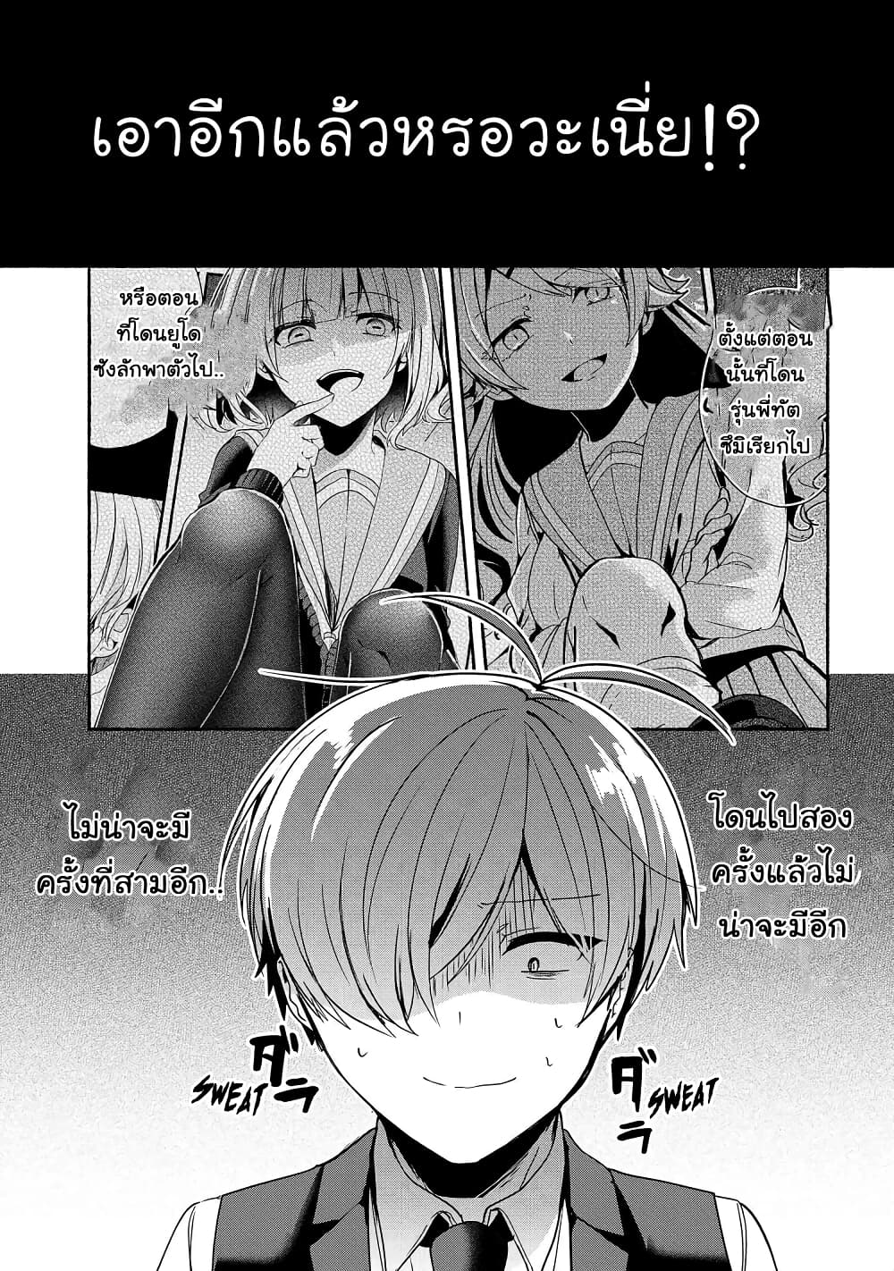 Pashiri na Boku to Koi suru Banchou-san page 1