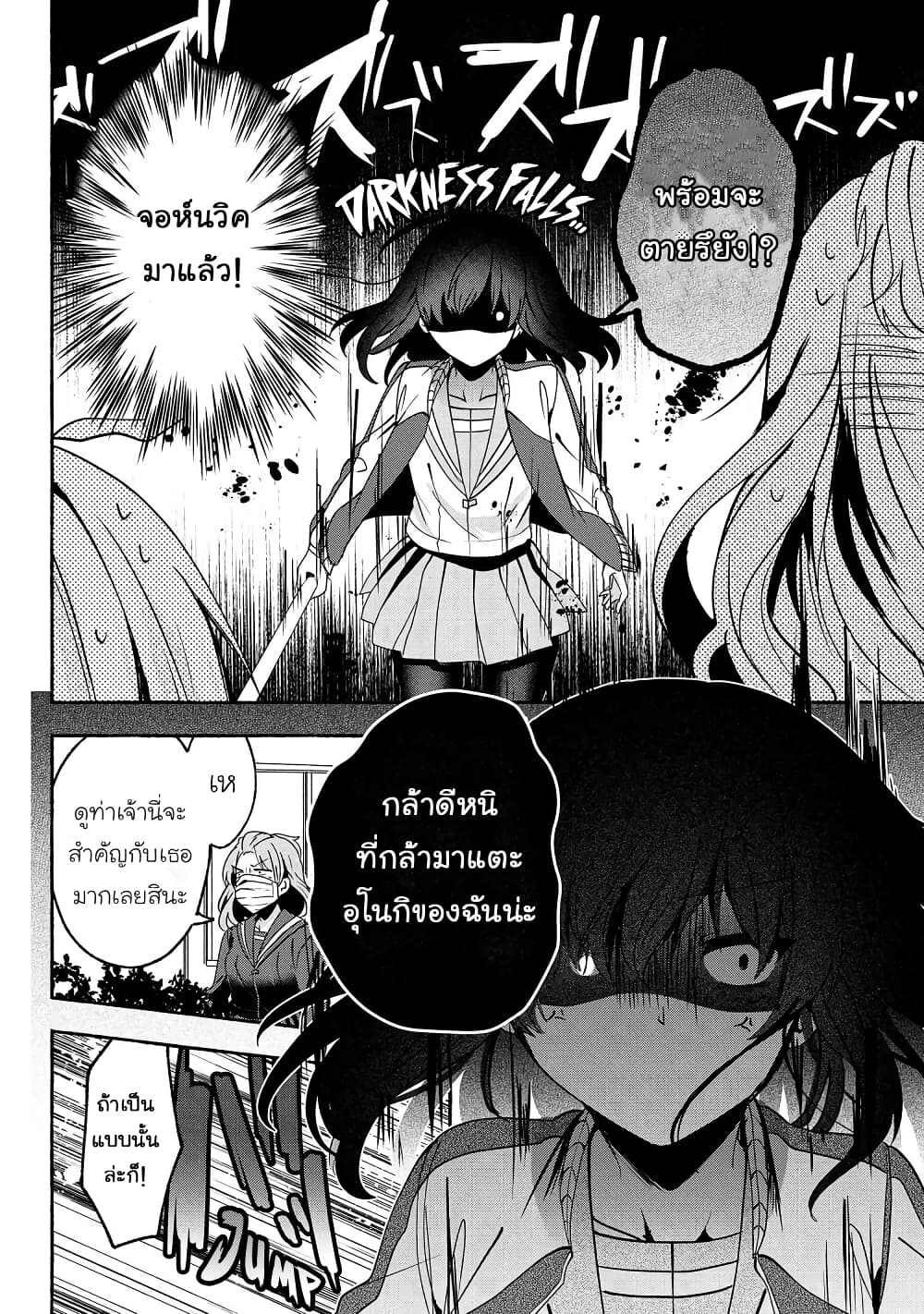 Pashiri na Boku to Koi suru Banchou-san page 4