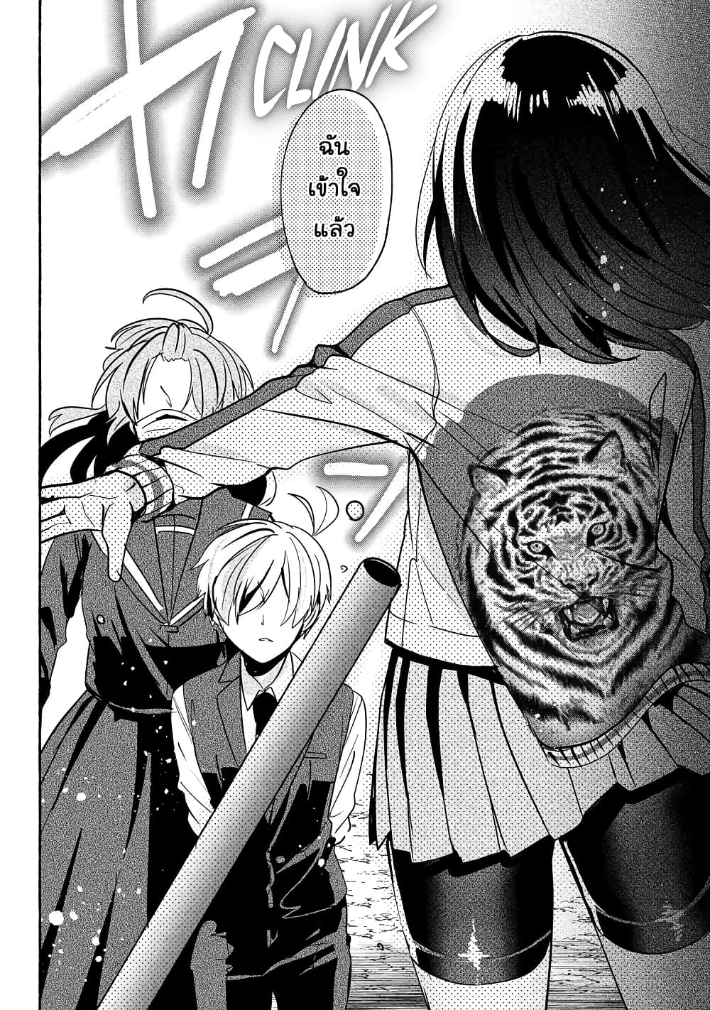 Pashiri na Boku to Koi suru Banchou-san page 8
