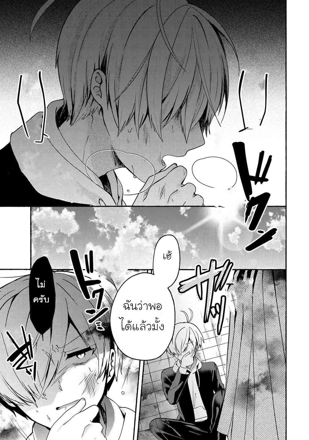 Pashiri na Boku to Koi suru Banchou-san page 1