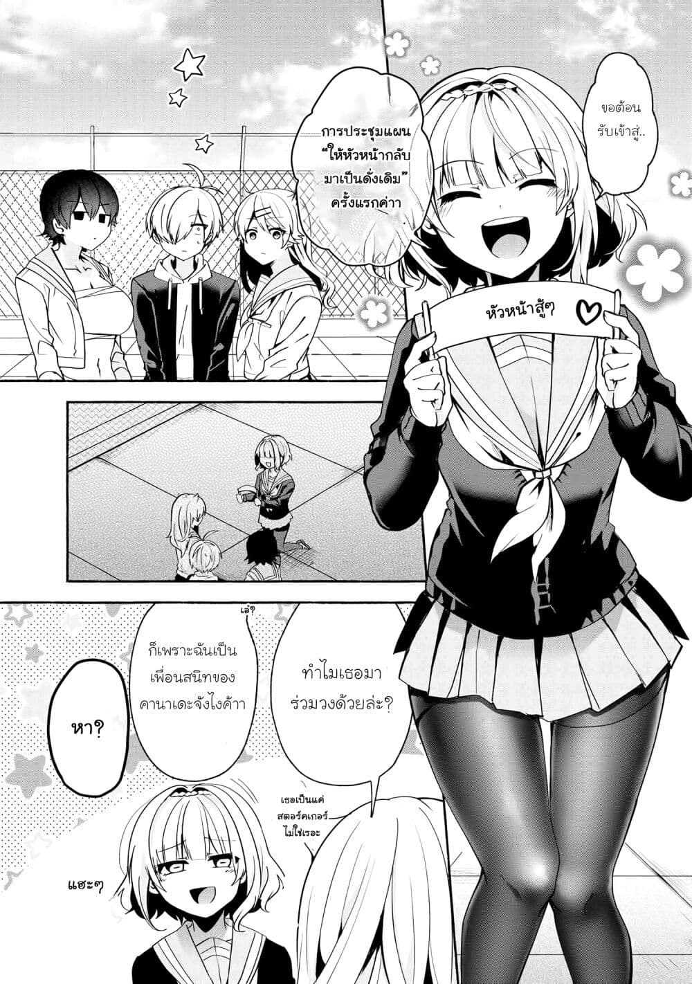 Pashiri na Boku to Koi suru Banchou-san page 1
