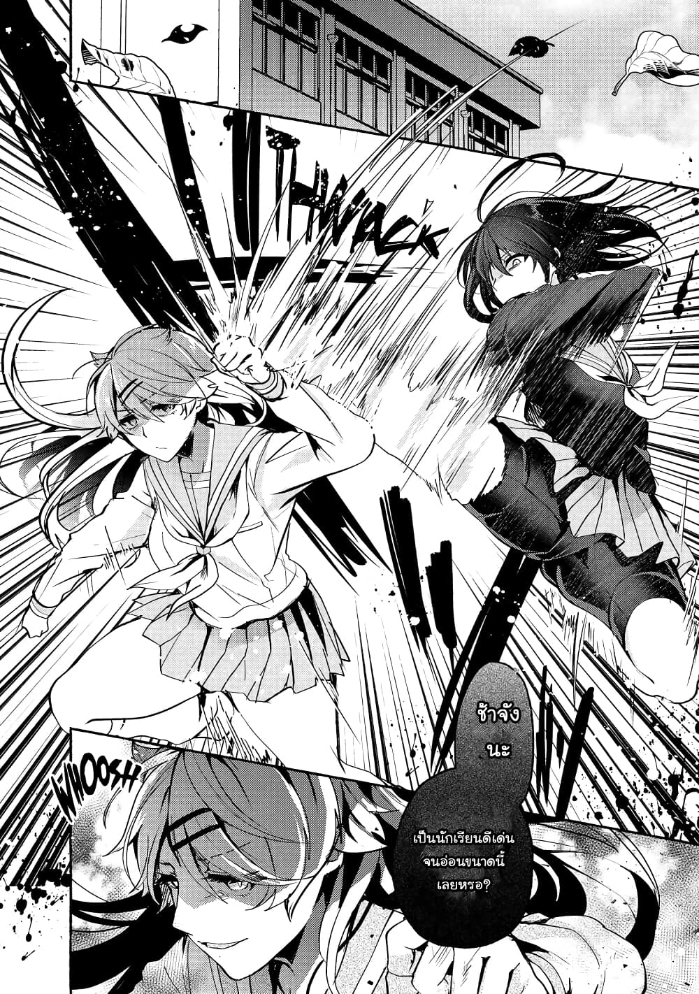 Pashiri na Boku to Koi suru Banchou-san page 1