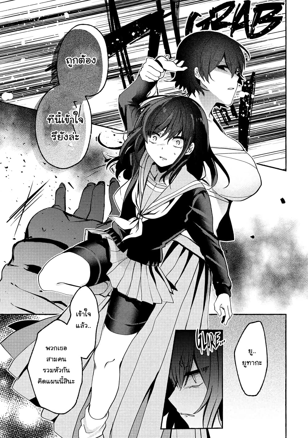 Pashiri na Boku to Koi suru Banchou-san page 5