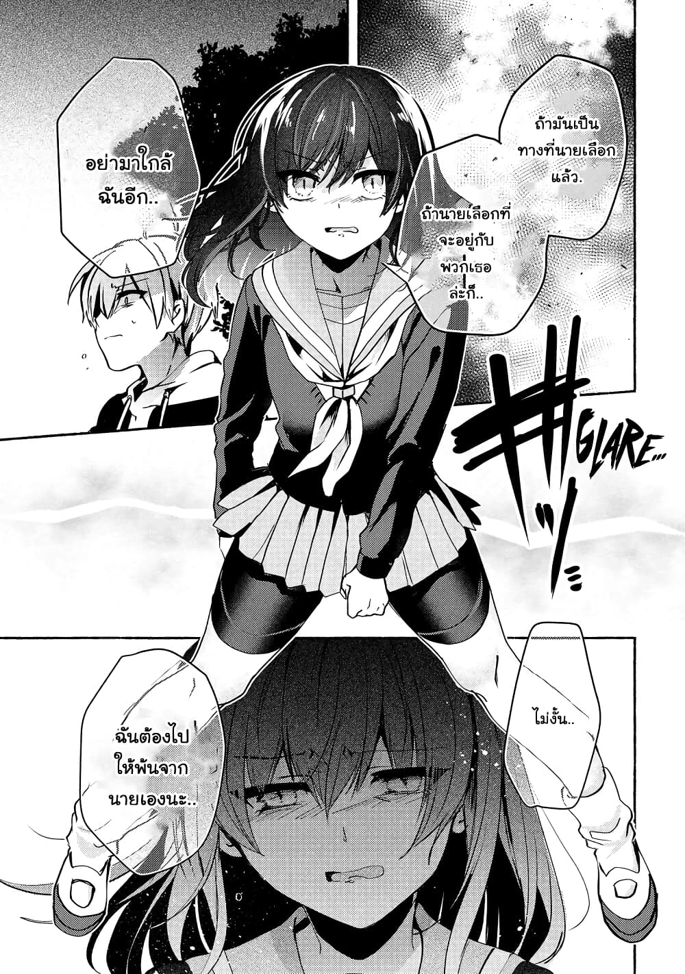 Pashiri na Boku to Koi suru Banchou-san page 7