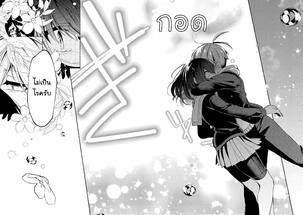 Pashiri na Boku to Koi suru Banchou-san page 10