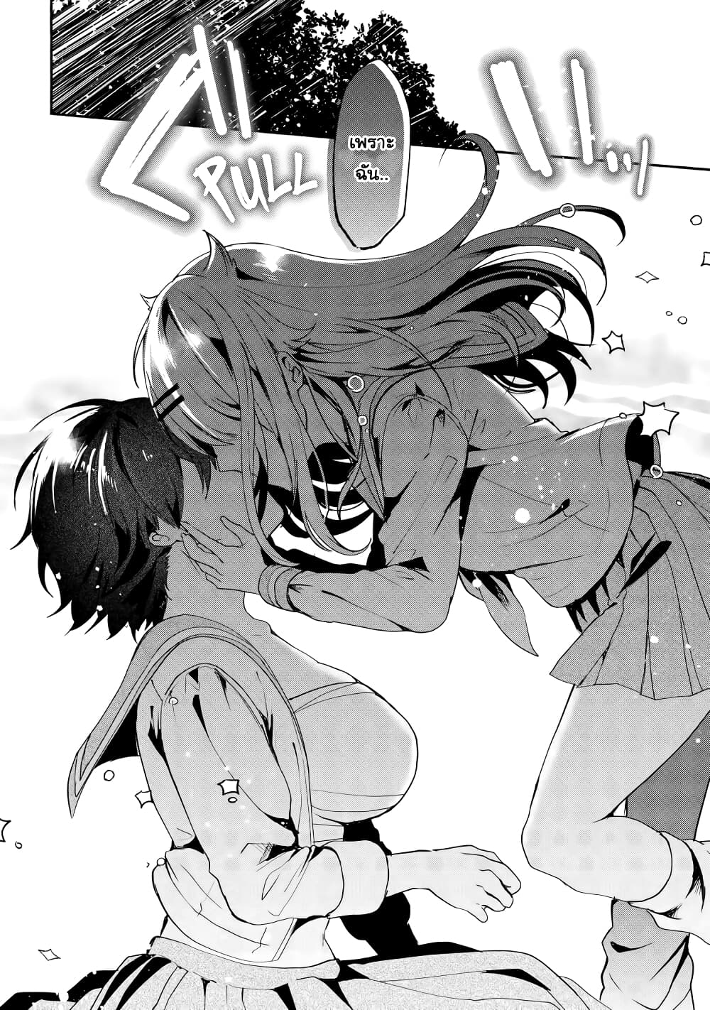 Pashiri na Boku to Koi suru Banchou-san page 6