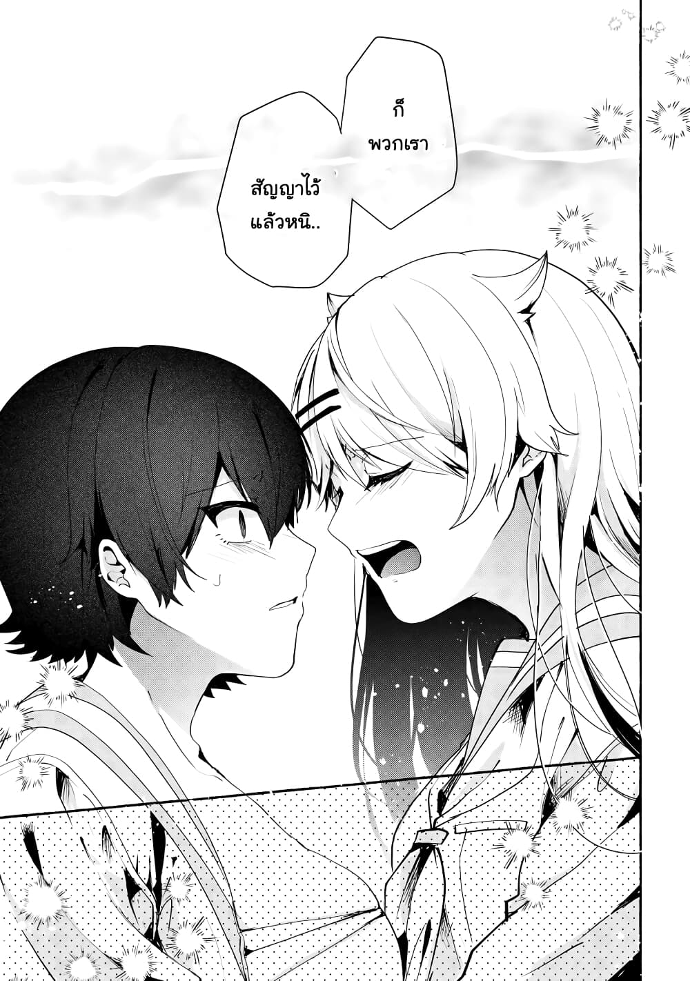 Pashiri na Boku to Koi suru Banchou-san page 9