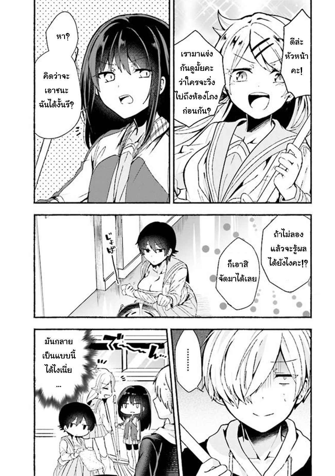 Pashiri na Boku to Koi suru Banchou-san page 1