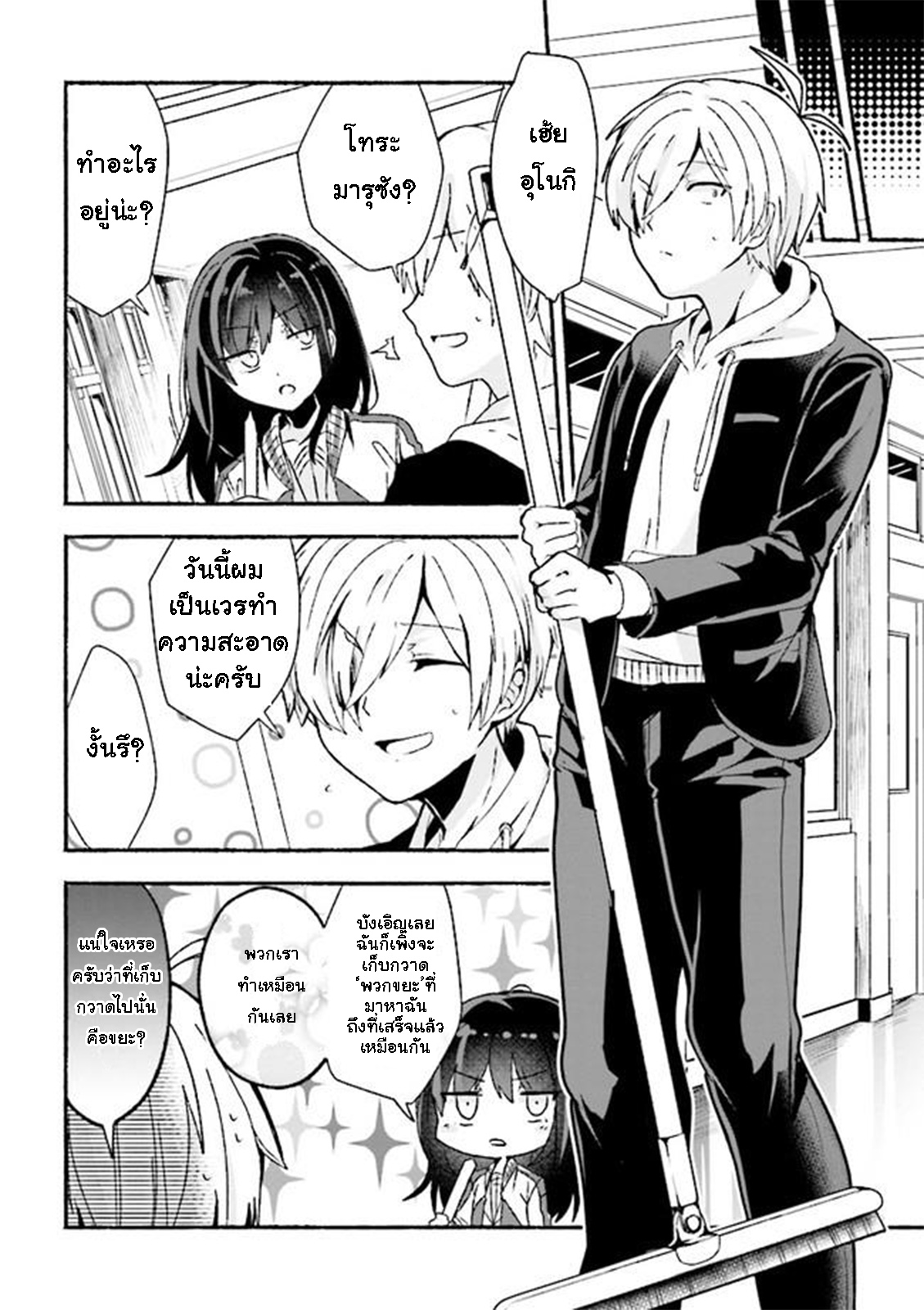 Pashiri na Boku to Koi suru Banchou-san page 2