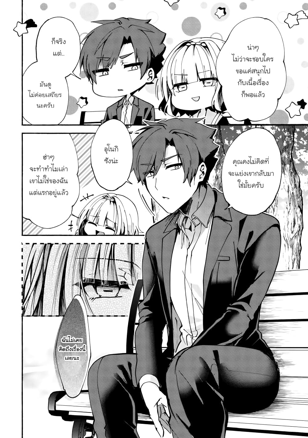Pashiri na Boku to Koi suru Banchou-san page 4