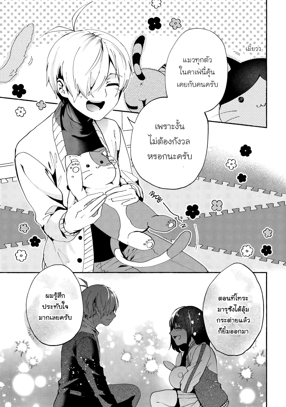 Pashiri na Boku to Koi suru Banchou-san page 5