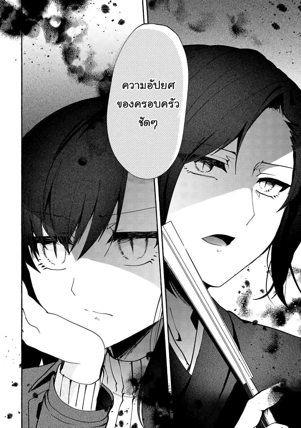 Pashiri na Boku to Koi suru Banchou-san page 6