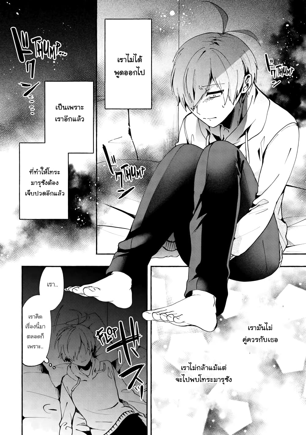 Pashiri na Boku to Koi suru Banchou-san page 2