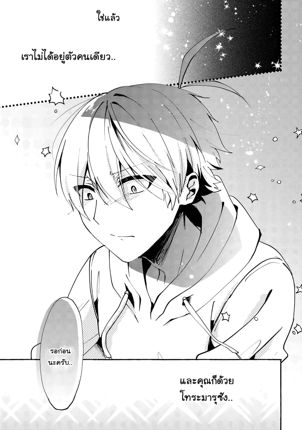 Pashiri na Boku to Koi suru Banchou-san page 7