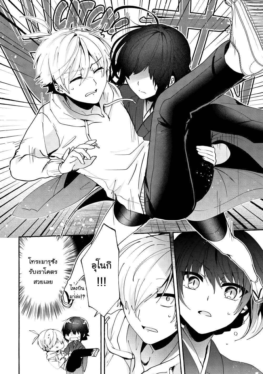 Pashiri na Boku to Koi suru Banchou-san page 10