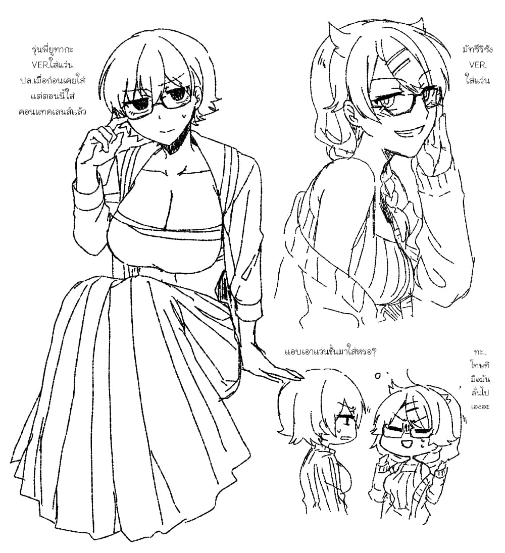 Pashiri na Boku to Koi suru Banchou-san page 2