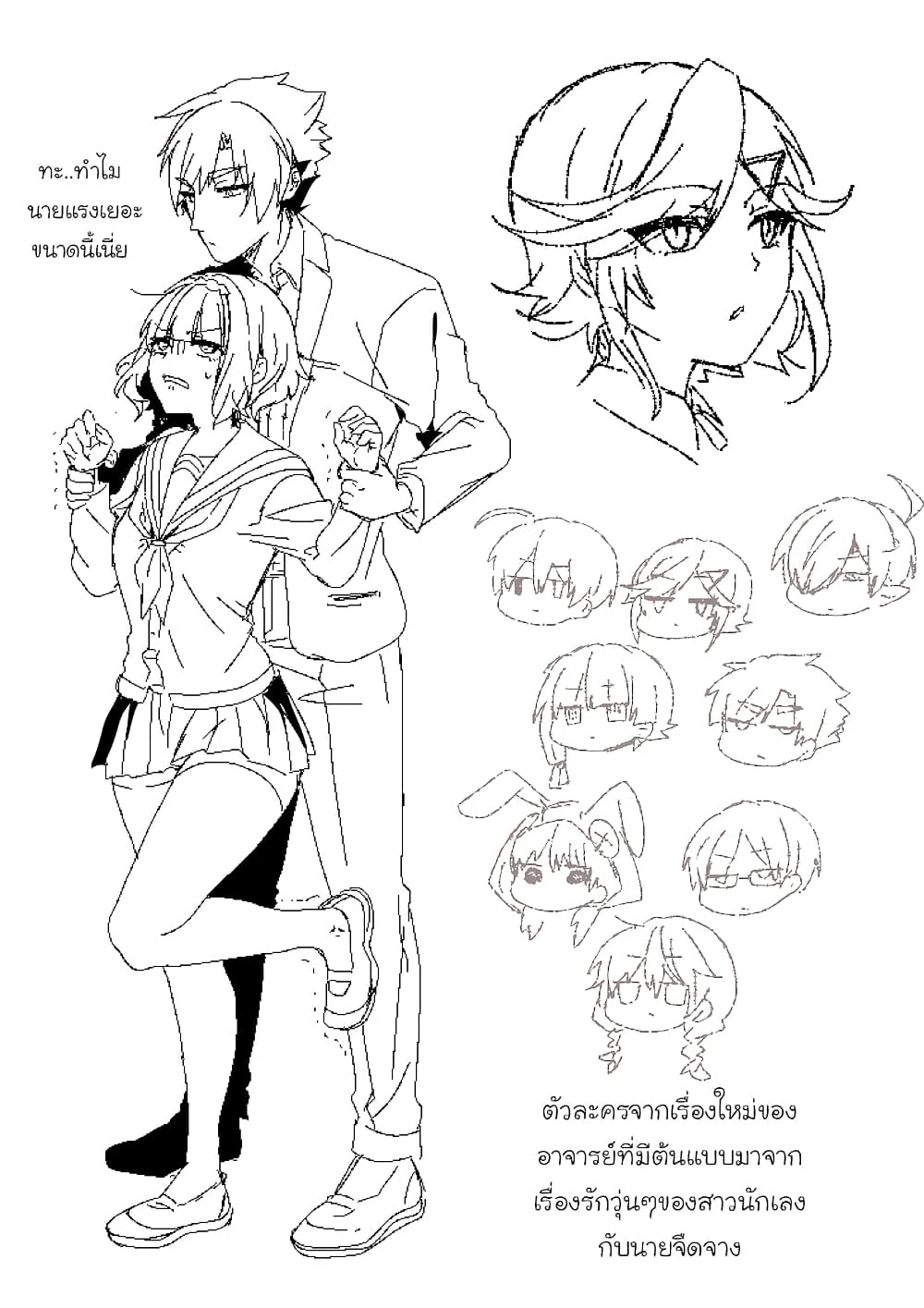 Pashiri na Boku to Koi suru Banchou-san page 3