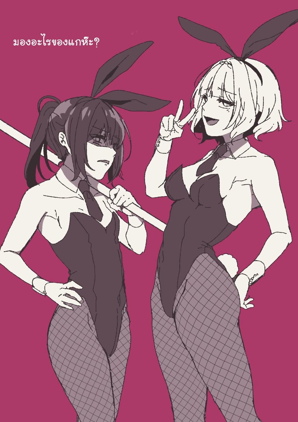 Pashiri na Boku to Koi suru Banchou-san page 9