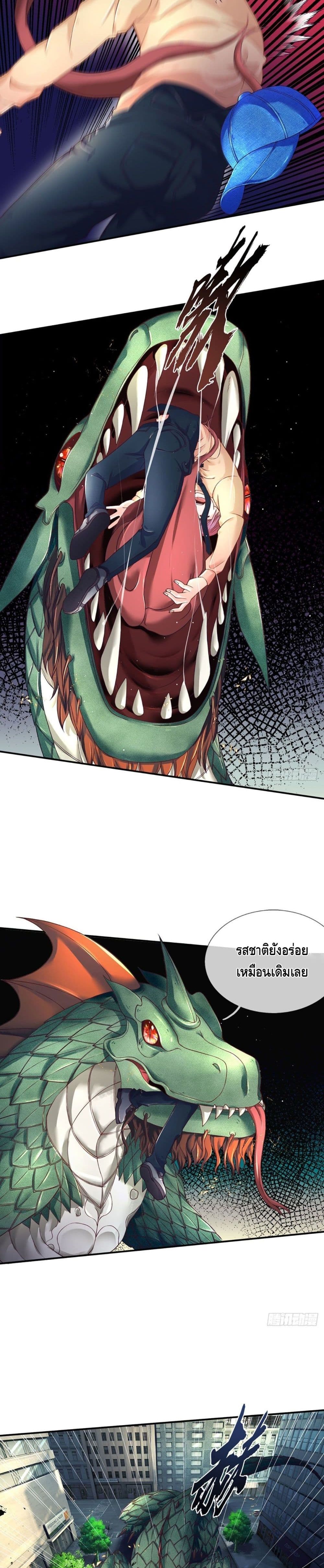 Passive Invincibility page 5