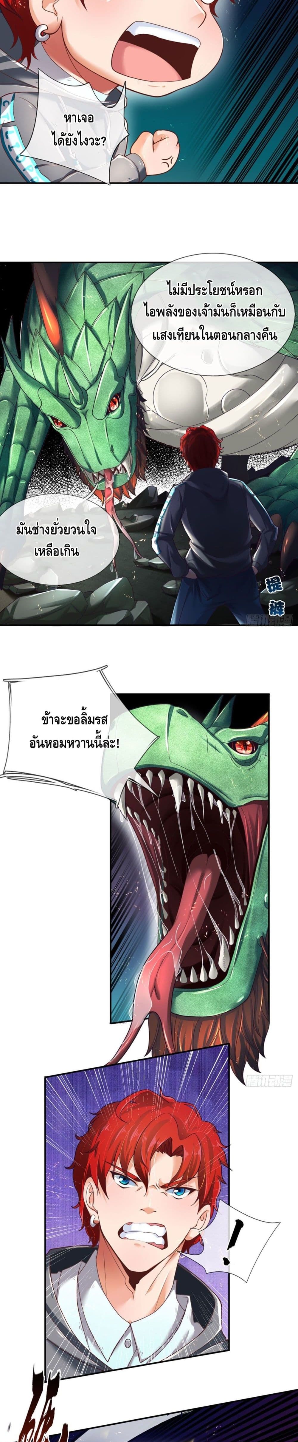 Passive Invincibility page 10