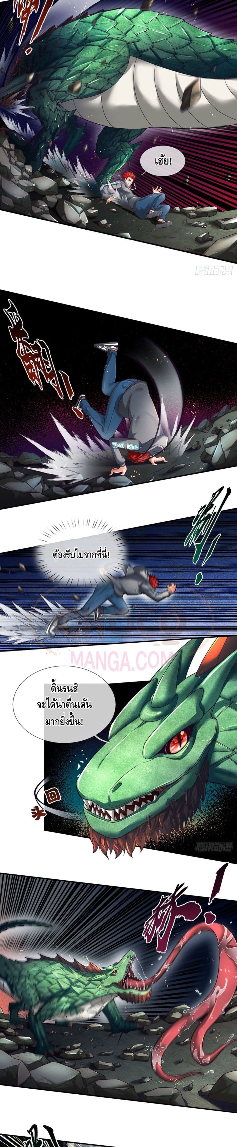 Passive Invincibility page 11