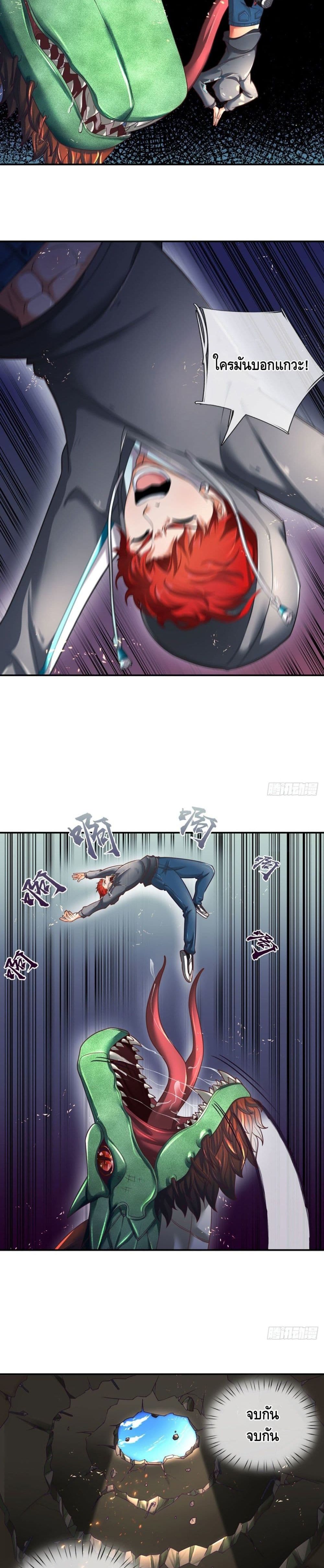 Passive Invincibility page 14