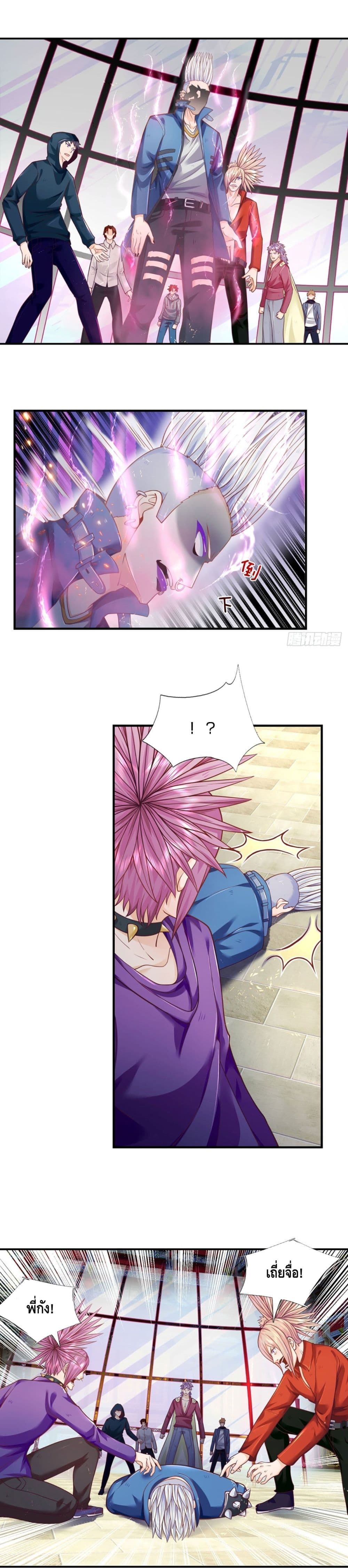 Passive Invincibility page 2