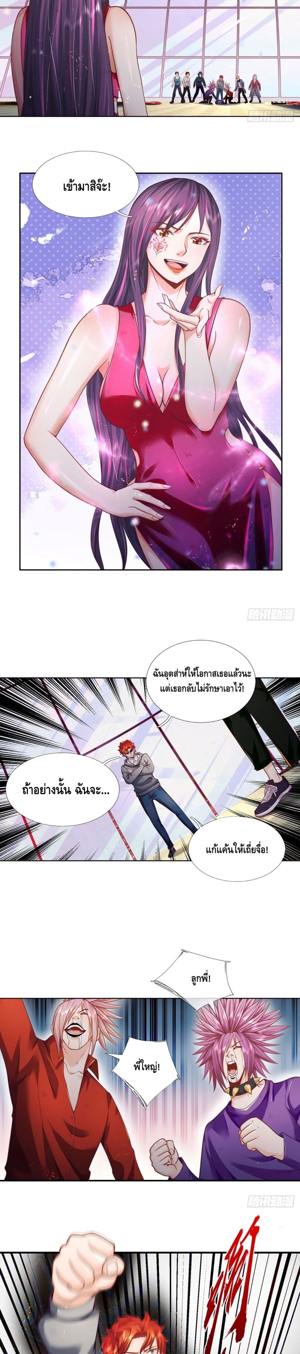 Passive Invincibility page 4