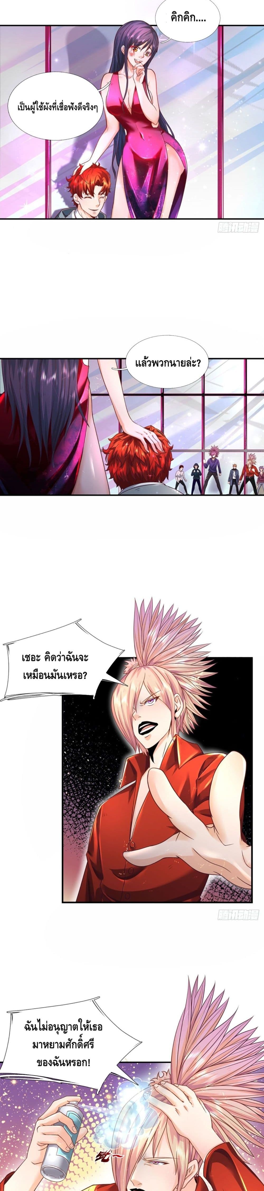 Passive Invincibility page 8