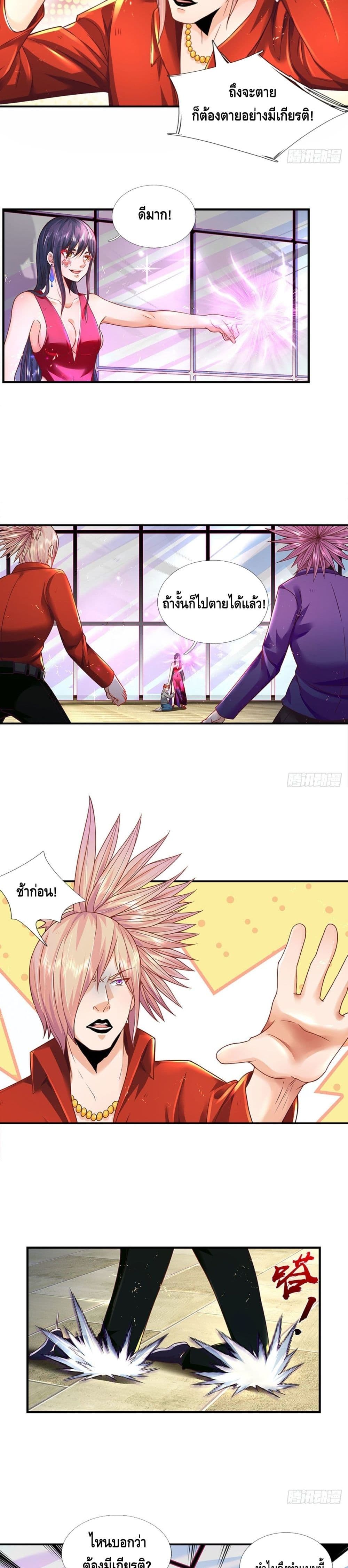 Passive Invincibility page 9