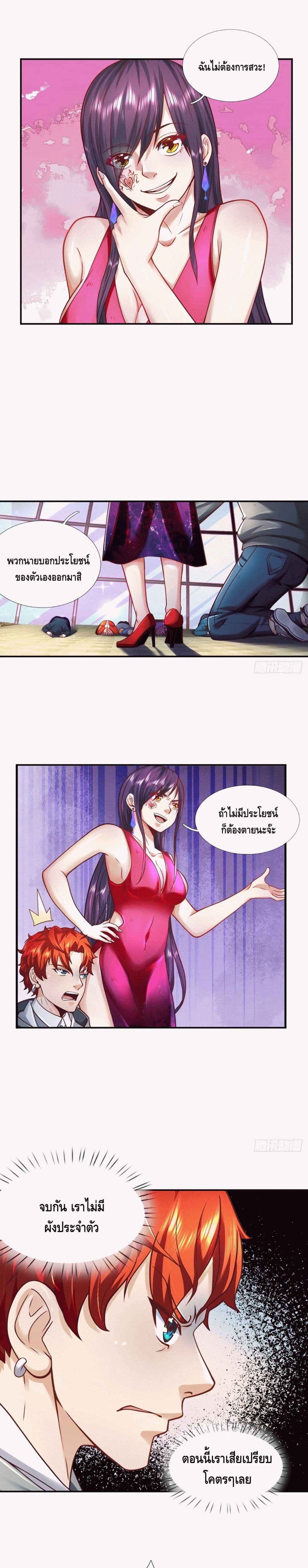 Passive Invincibility page 2