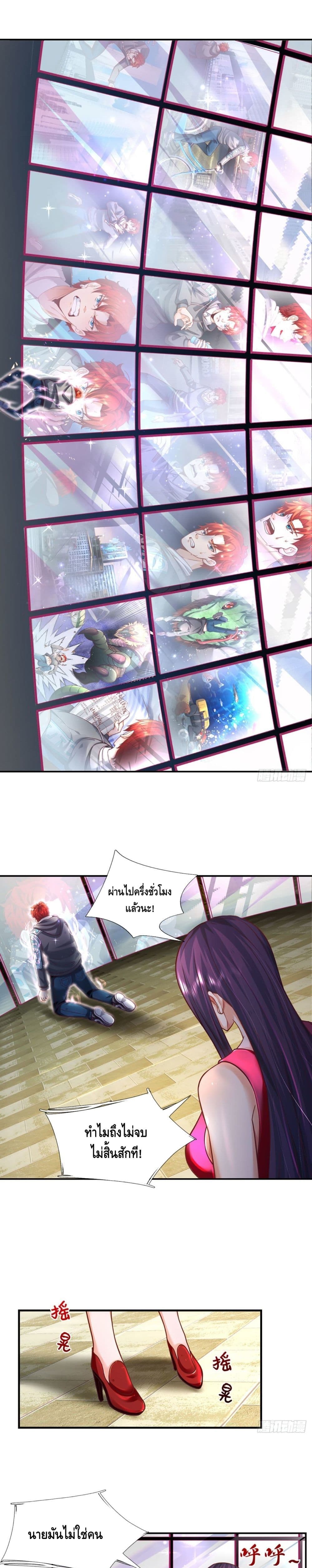 Passive Invincibility page 2