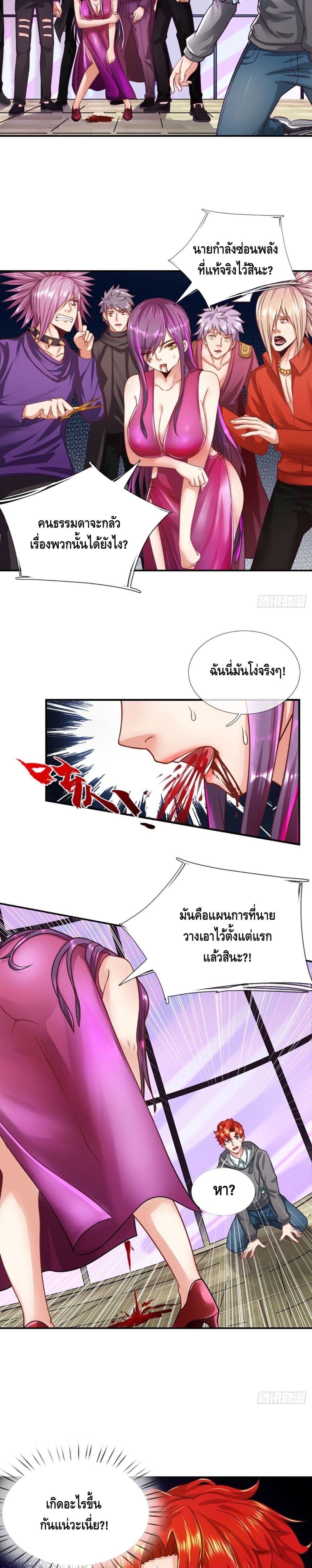 Passive Invincibility page 4