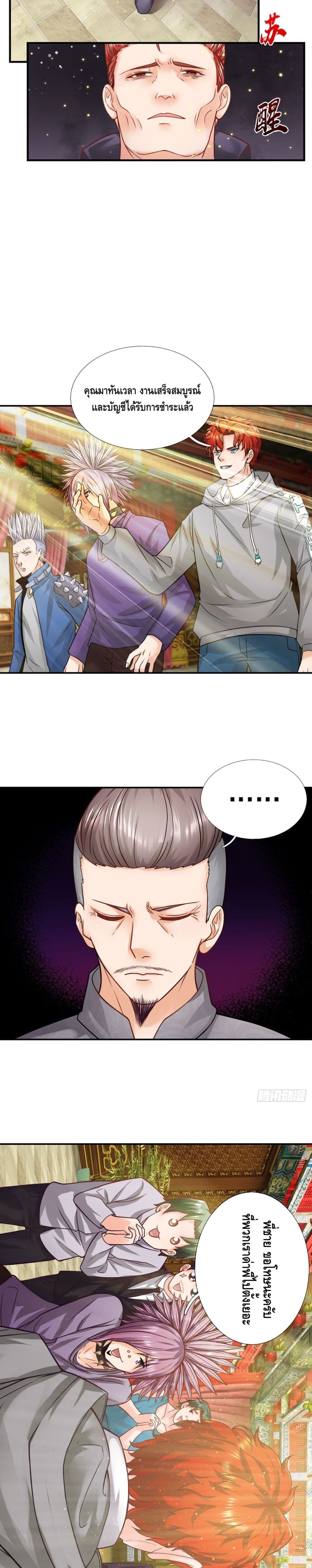 Passive Invincibility page 9