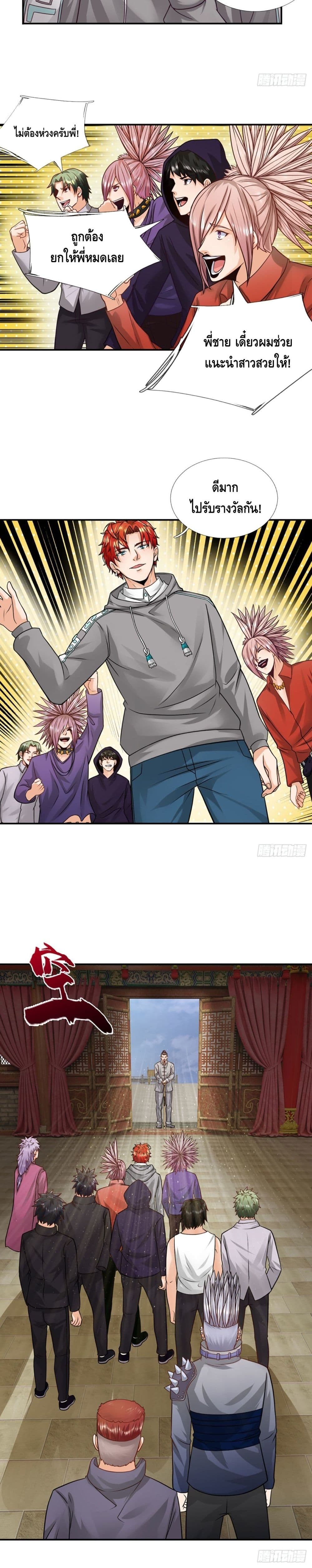 Passive Invincibility page 11